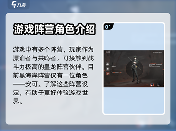 鸣潮🔥：哪家公司出品？基本信息全揭秘！截图2