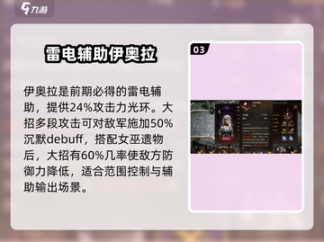 龙息神寂试炼之塔🔥打法攻略，稳过！截图4