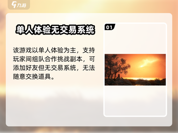 燕云十六声🔥交易系统全面解析，玩游戏赚大钱！截图2