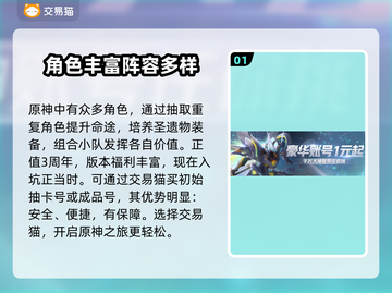 原神账号交易平台推荐🔥靠谱安全✨截图2