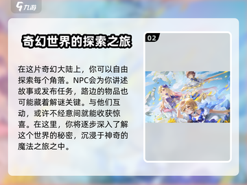 🔥悠星大陆测试资格获取方法大公开！🚀截图3