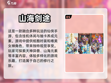 🔥2024必玩！超耐打仙侠手游排行榜✨截图6