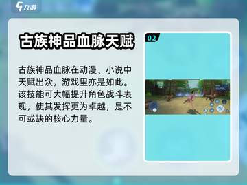 斗破苍穹巅峰对决：熏儿技能大曝光💥🔥截图3