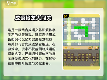一年级趣味游戏大集合🎉，孩子玩到停不下来！截图2