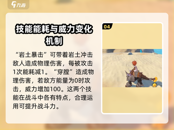 洛克王国💥波多西超详细解析来啦！🔥截图5