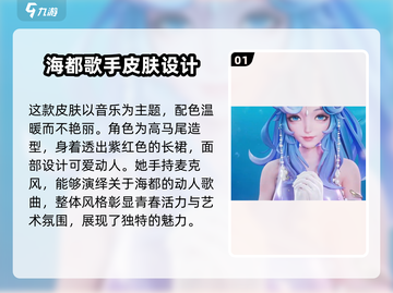 星之破晓：朵莉亚萨勒芬妮皮肤🔥超受欢迎！🎮截图2