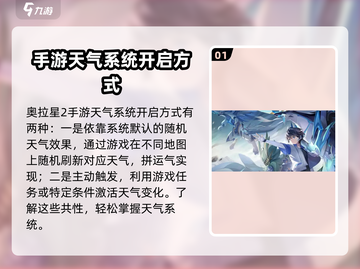 奥拉星2🔥极星在哪？快速获取极星攻略！截图2