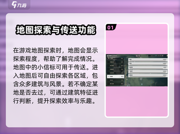 鸣潮📖地图探索终极攻略🌟带你一键通关！截图2