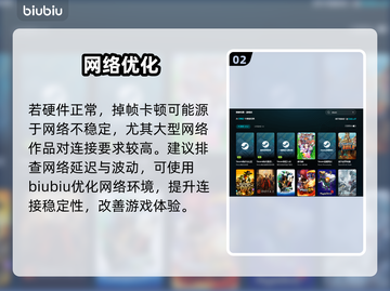 🎮网游卡成PPT？一招秒变丝滑！截图3