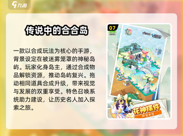 🎮2025冷门宝藏小游戏TOP10曝光！截图8