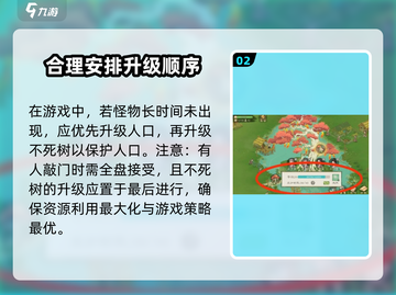 桃源记2妖物攻城🔥超简单玩法揭秘！截图3