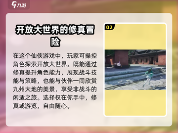 仙剑世界💥端游手游大揭秘！🔥截图3