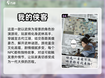 2024必玩🔥大型单机手游排行榜🌟截图5