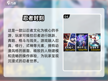 🔥2025必玩！高人气忍者跳跃手游合集🎮截图5