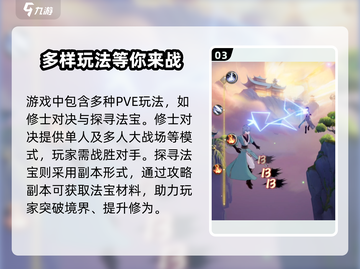 新手必看！踏风行🔥玩法全揭秘🎉截图4
