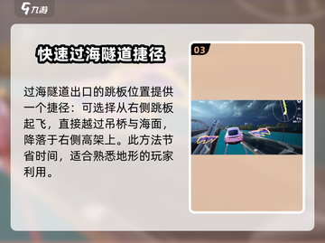 极品飞车集结🔥赛道捷径全攻略🗺截图4