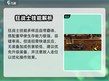 地下城与勇士手游🔥狂战士超详细解析来了！截图4