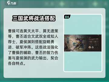三国群英传鸿鹄霸业🔥曹魏三杰最佳搭配组合揭秘！截图5