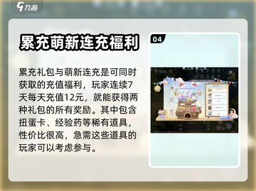 巴风特之怒🔥氪金攻略：快速变强不求人！截图5