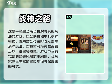 🔥战神系列全集来了！2024必玩💥截图4
