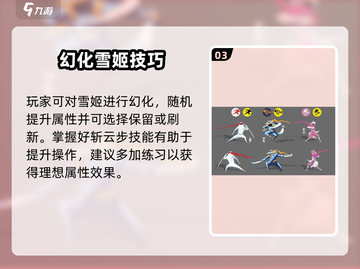 🎮刃心雪姬解锁！绝美角色全解析🔥截图4