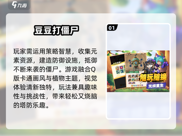 🔥2025最火僵尸游戏TOP5来袭！🧟‍♂💥截图2