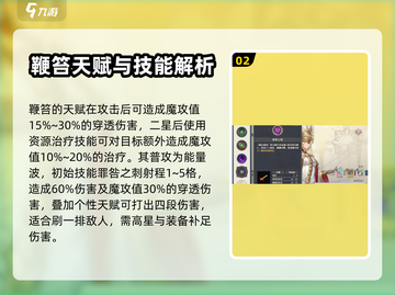 铃兰之剑：为和平鞭笞！🔥角色介绍来啦～截图3