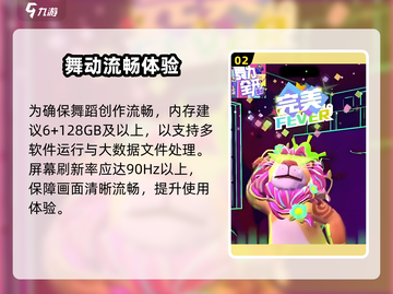 🔥《舞力全开派对》配置推荐！🎮✨截图3