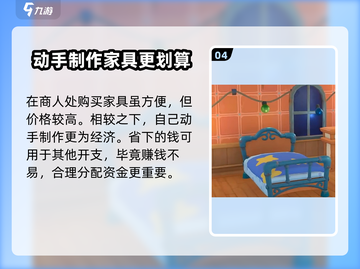 《沙石镇时光》床铺竟不能收？😱截图5