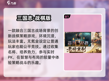 🔥2025最耐玩战棋手游TOP榜🏆截图2