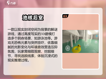 2025🔥密室逃脱TOP榜💥烧脑神作全收录✨截图4