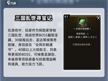 三国群英传国战版装备获取大揭秘💥🔥截图2