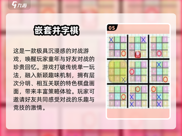 🔥2025最火儿童棋类游戏推荐！🧠✨截图6