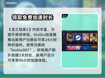龙之信条2🔥超详细难度解析，新手必看！截图4