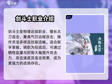 《勇士与冒险》职业排行榜🔥三大职业怎么选超详细攻略！截图2