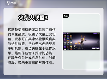 🔥2025超好玩手游推荐，快来下载体验吧！🎮截图5