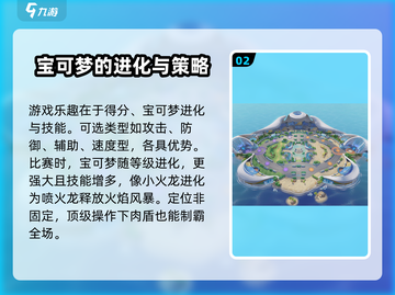宝可梦大集结🔥超 fun 玩法揭秘，不玩后悔！截图3