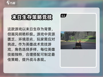 远光84手游🔥四人模式等你来战！🎮截图3