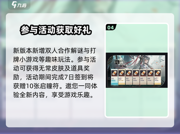 归龙潮1.2版本🔥前瞻内容大曝光！💥截图5