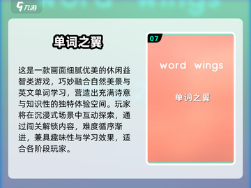 🔥2025最火英语游戏TOP榜来了！🎮学英语也能玩上瘾？🔥截图8