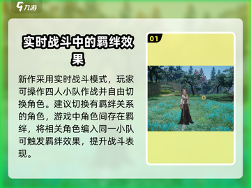 仙剑世界战斗🔥玩法超全攻略来了！截图2