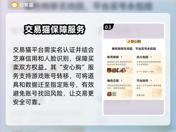 DNF手游账号交易⚡简单安全平台推荐🔥截图4