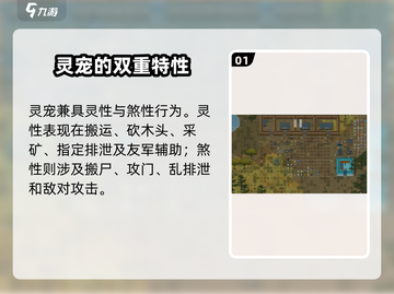 了不起的修仙模拟器🔥灵宠大揭秘！修仙党必看💥截图2