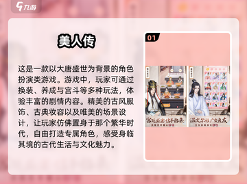 古风换装游戏合集✨2025年免费下载链接截图2