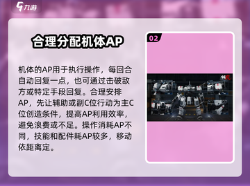 钢岚🔥机体玩法攻略：揭秘最强机体⚡截图3