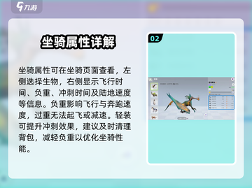 🔥《创造吧》坐骑全揭秘🐎截图3