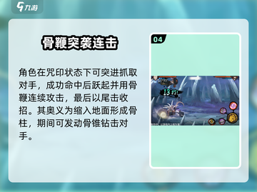 🔥火影手游漂泊君麻吕技能曝光！💥截图5