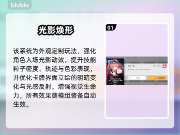卡厄思梦境棱镜爆火🔥速看进阶神技！截图2