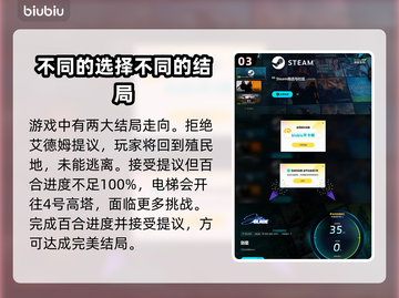 剑星完美结局条件🔥一招教你轻松搞定！🎮截图4