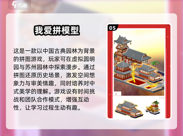2025年最受欢迎的儿童大脑开发游戏合集💥🧠截图6